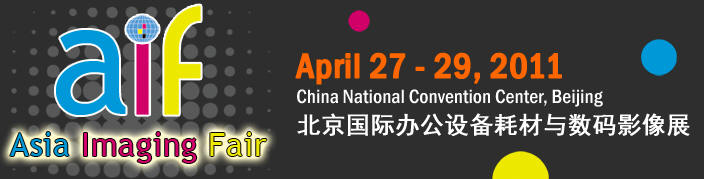 Asia Imaging Fair